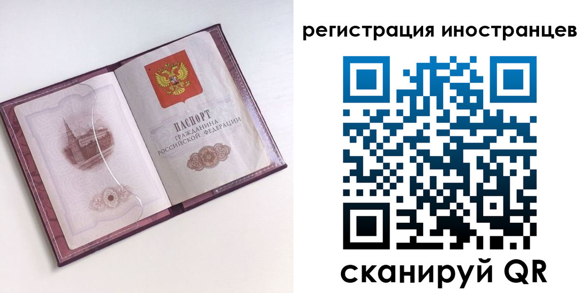 прописка 2025 в Зверево
