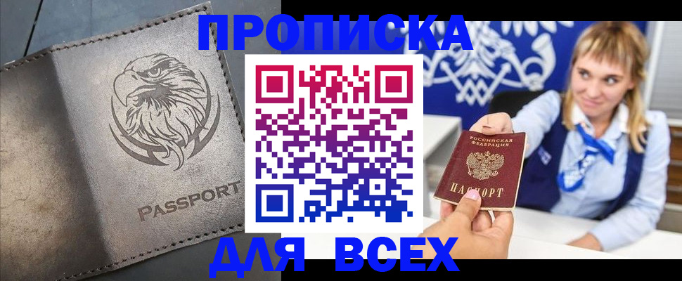 регистрация для школы в Зверево
