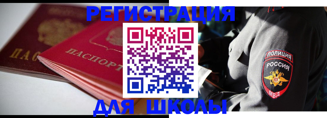 временная регистрация недорого в Зверево