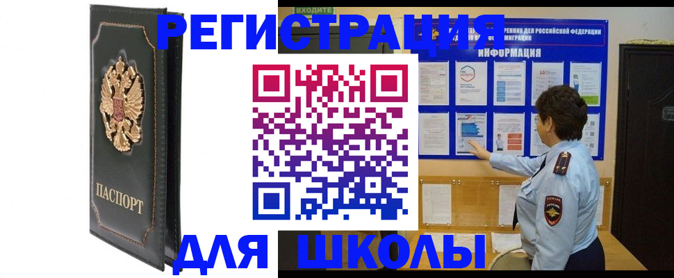 где прописаться в Зверево