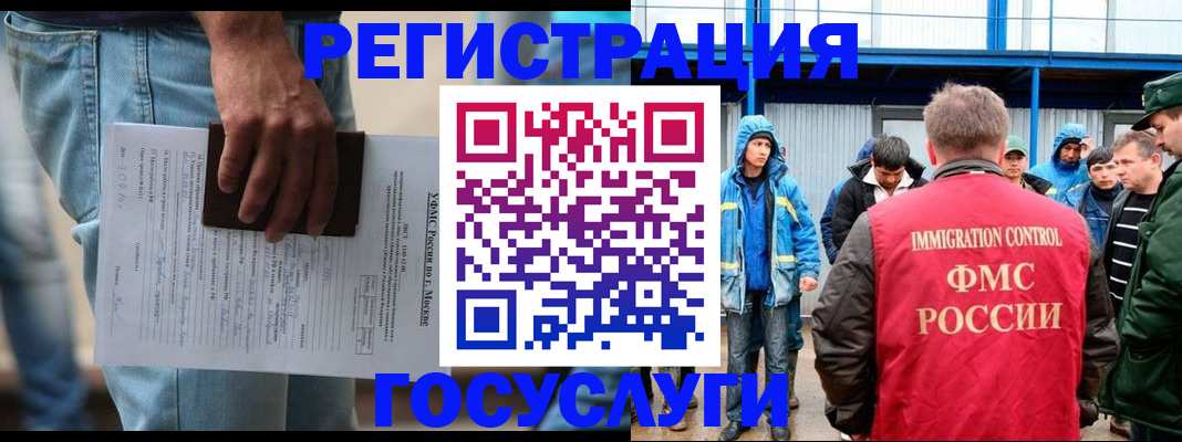временная регистрация законно в Зверево