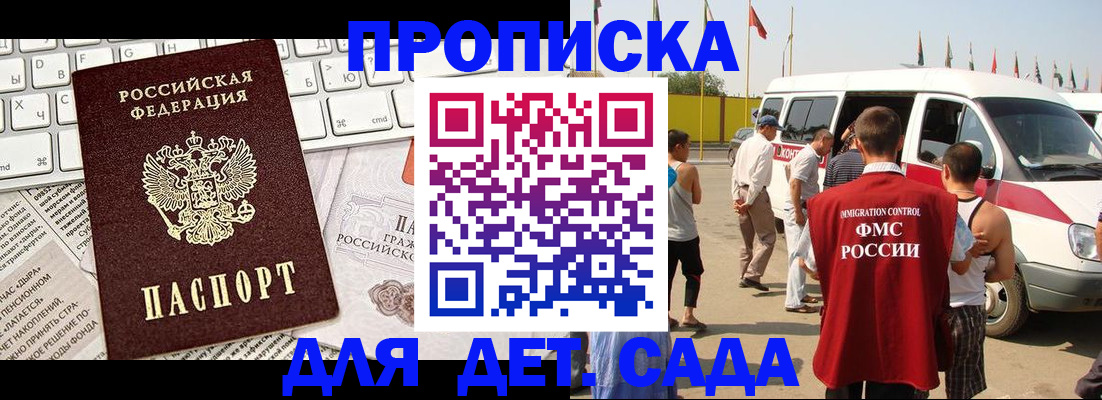 миграционный учет в Зверево